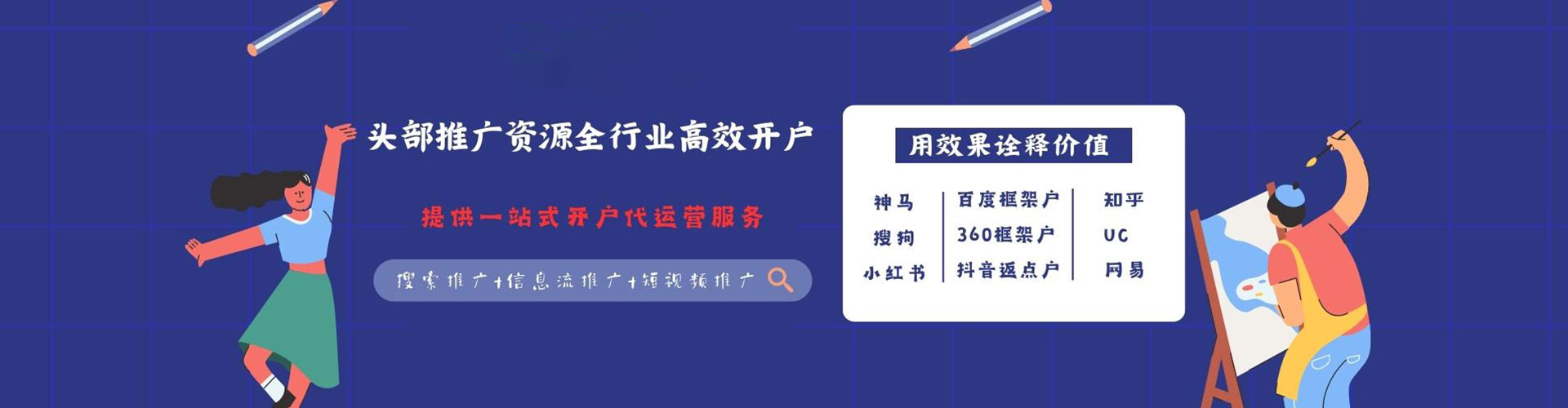 赣榆网络推广开户